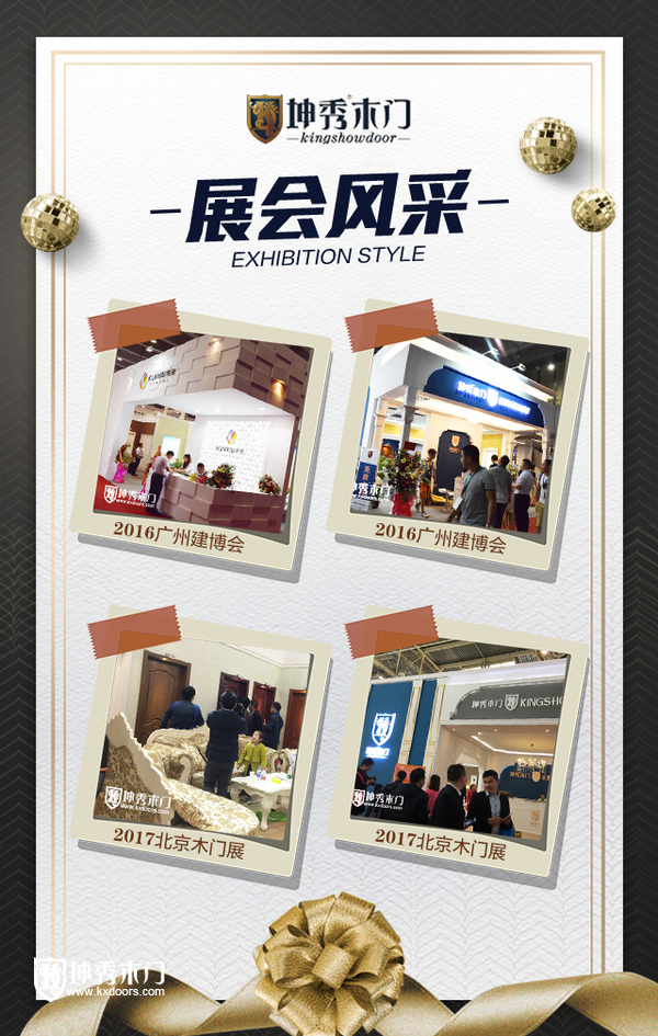 重庆坤秀木门:展位效果图